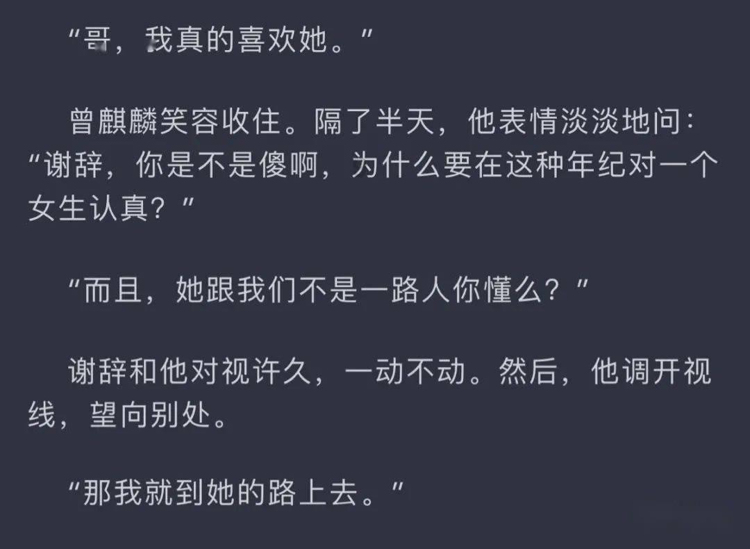 救援受困的长颈鹿